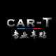 CART 专业车贴