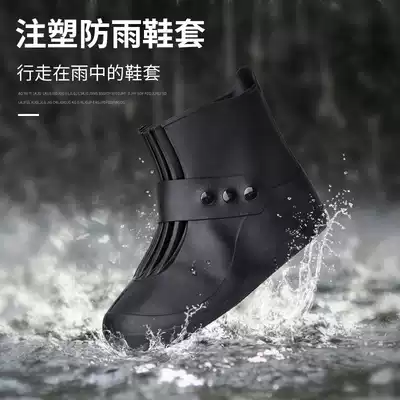Rain shoe cover Silicone student waterproof cover Children adult black soft bottom female wear-resistant non-slip thickened beef tendon plastic male
