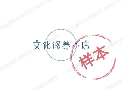 文化修养小店的LOGO