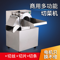 Vegetable cutting machine electric commercial multifunctional vegetable cutter potato shredder cutting strip