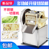 Vegetable cutting machine commercial slicing shredder potato chips electric multifunctional radish strips fruit slices small vegetable cutting