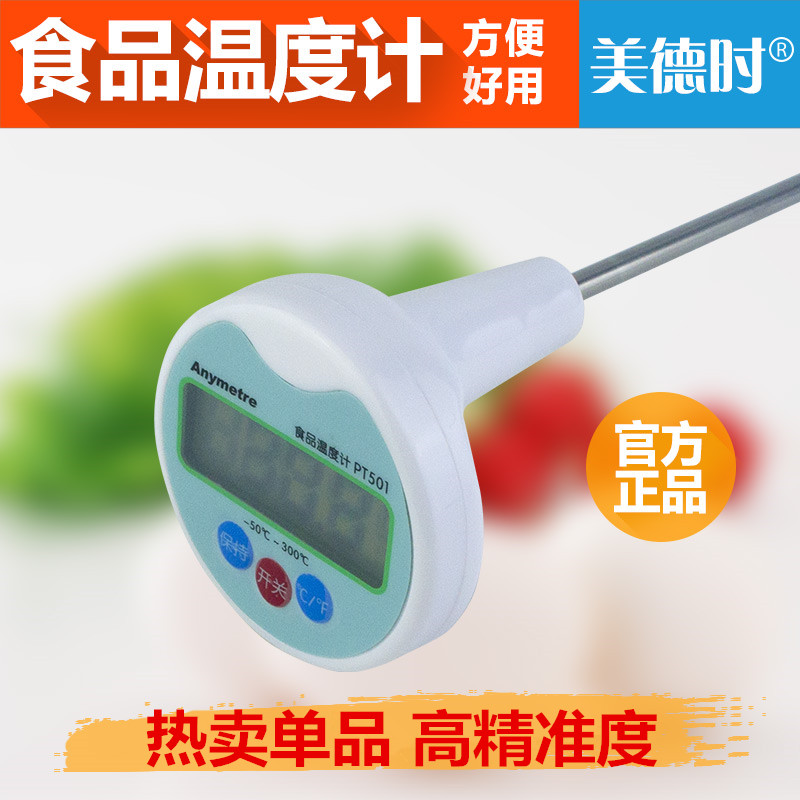 Virtues When oil Temperature meter Home Electronic food Temperature measurement Water temperature oil temperature Baking Food Thermometer high precision