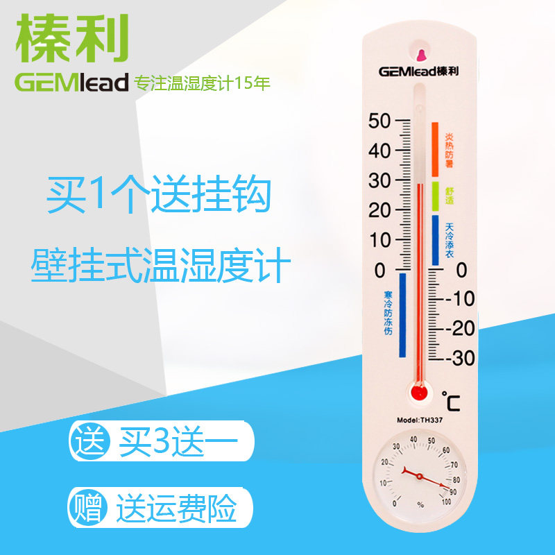 Hazelley Thermometer Home Temperature And Humidity Meter High Precision Baby Indoor Thermometer Hygrometer Mercury