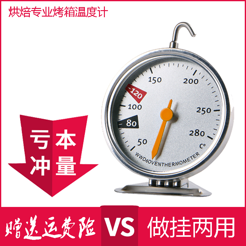 Kitchen-specific oven thermometer German movement high temperature oven thermometer high precision baking temperature measurement