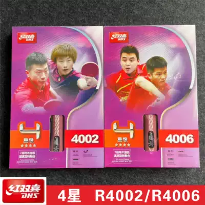 Red Double Happiness R4 star table tennis racket 4002 horizontal shot long handle 4006 straight shot short handle single double sided beat reverse glue