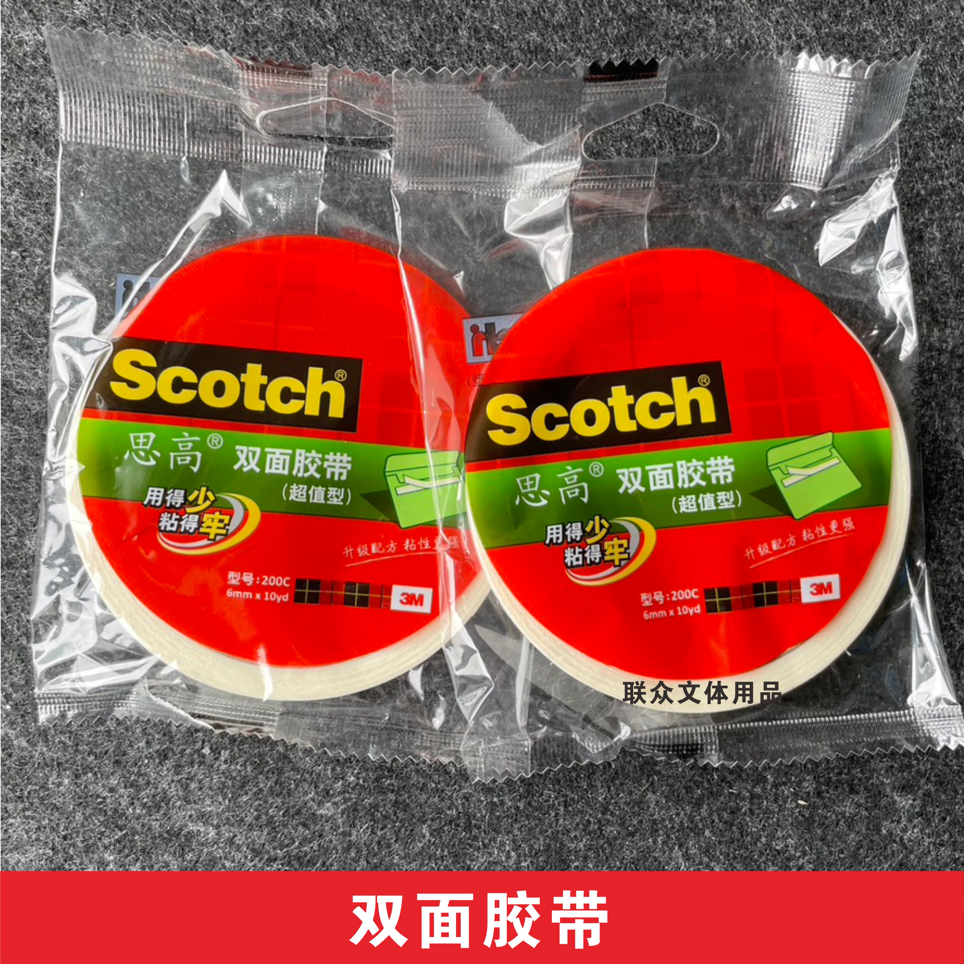 Sigao 3M double-sided tissue tape 200C high-efficiency and strong sticking firmly without leaving marks 0 6*1 2 double-sided tape