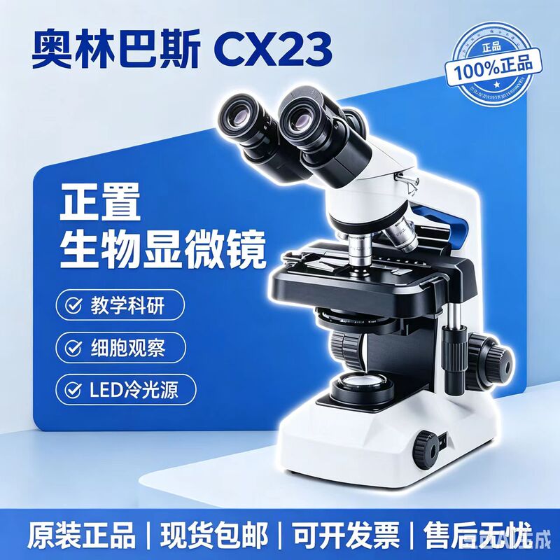 Olympus Microscope, Trinocular Stereo Microscope, Metallographic Microscope, Biological Microscope, Industrial Microscope Olympus Microscope, Trinocular Stereo Microscope, Metallographic Microscope, Biological Microscope, Industrial Microscope