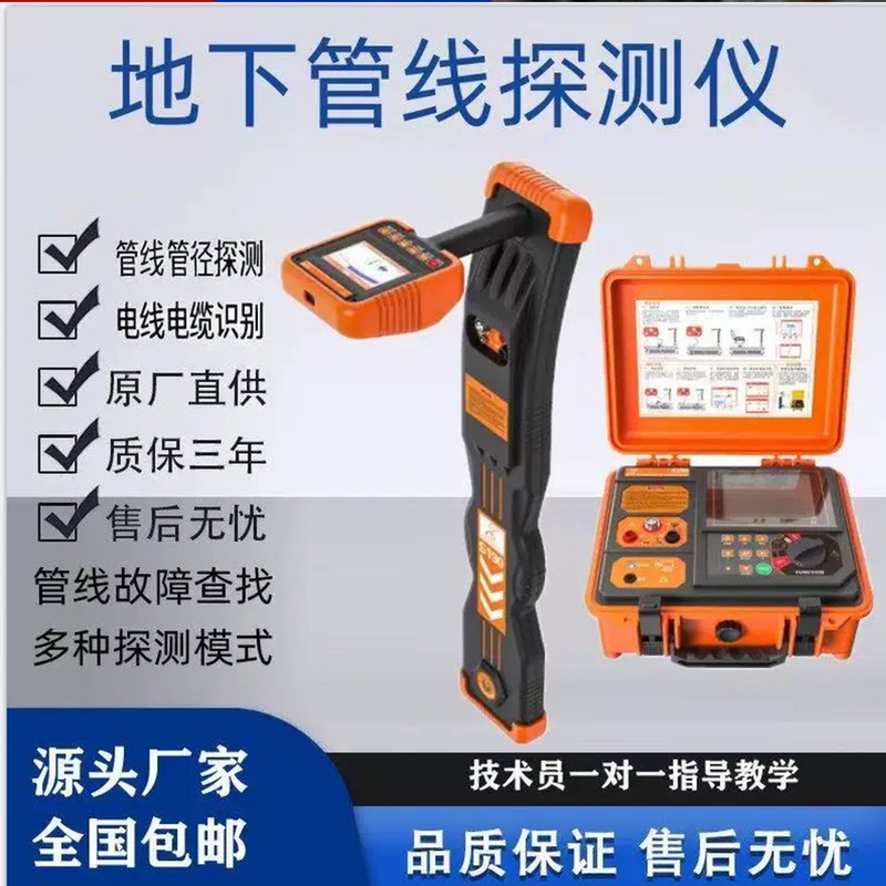 Underground Pipeline Detector, Metal Pipe, Electrical Wire, Cable, Buried Fiber Optic Cable Route Locator, Fault Detection Device Underground Pipeline Detector, Metal Pipe, Electrical Wire, Cable, Buried Fiber Optic Cable Route Locator, Fault Detection Device