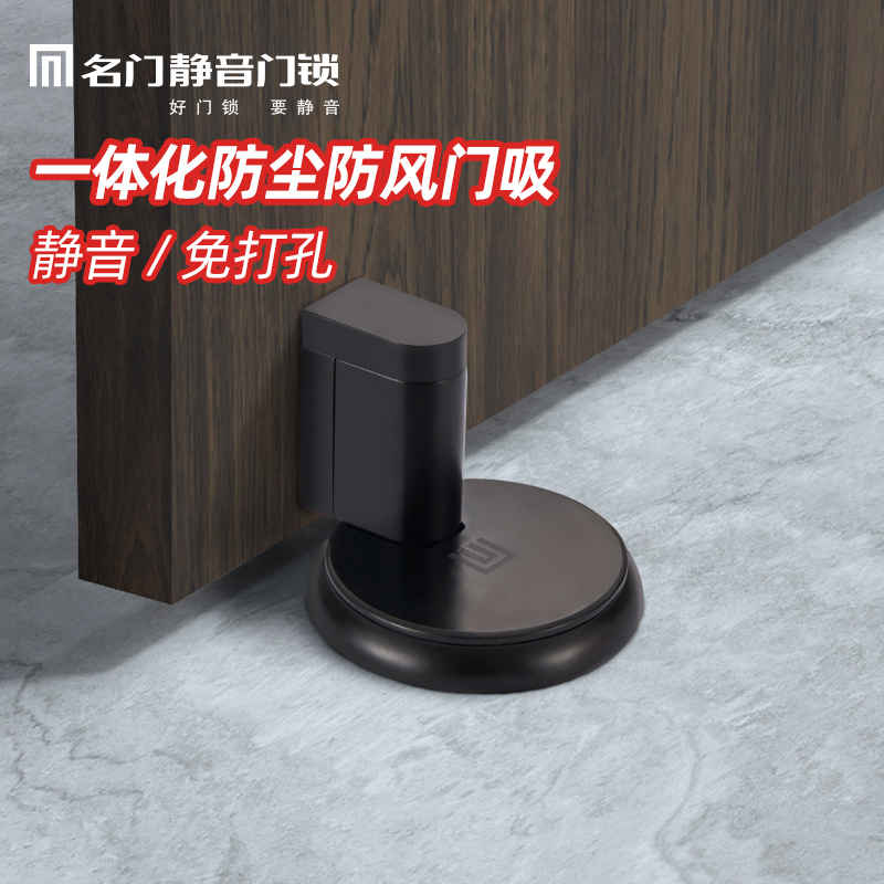 Famous door windproof silent door suction invisible suction anti-collision dust door block toilet push bullet door touch M2