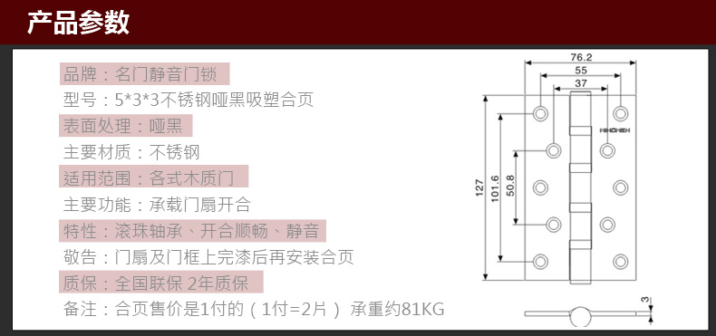 黑色合页详情页_05.jpg