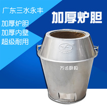 Roast duck stove Stove bile Fruit wood charcoal liner 80 90cm Roast chicken stove thickened stove Bile Universal hanging stove stove bile