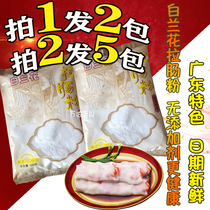 White orchid rice flour special powder 2 packs Rice flour powder Pull rice flour roll rice flour Sticky rice flour