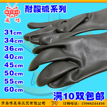 Weidi 3134364045505560B cm cm rubber waterproof oil resistant acid and alkali resistant industrial latex gloves