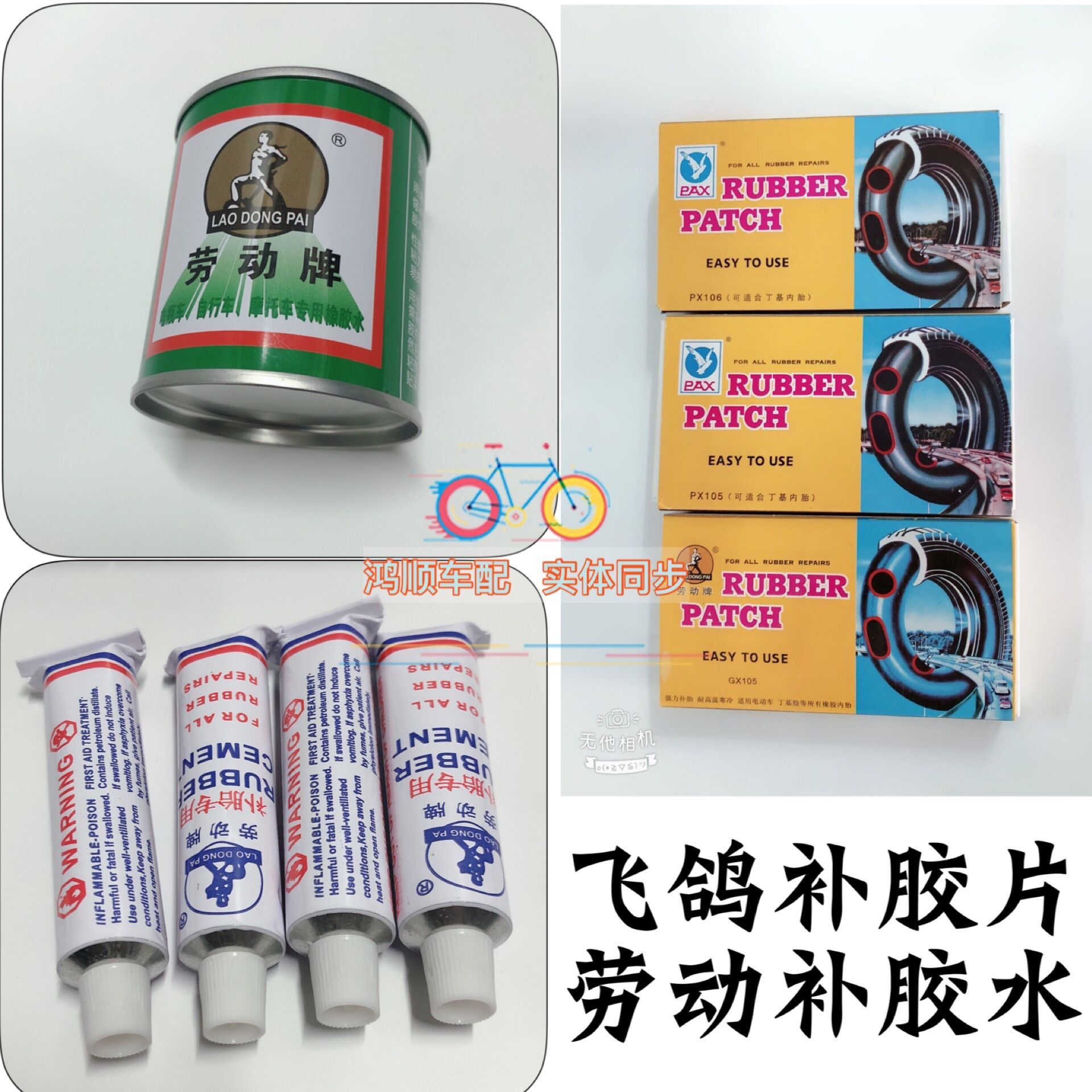 Taiwan Pigeon-Filled Tyre Negatives Negatives Negatives Labor Card Retire Glue Locomotive Inner Tube Tyre Repair Tool Suit