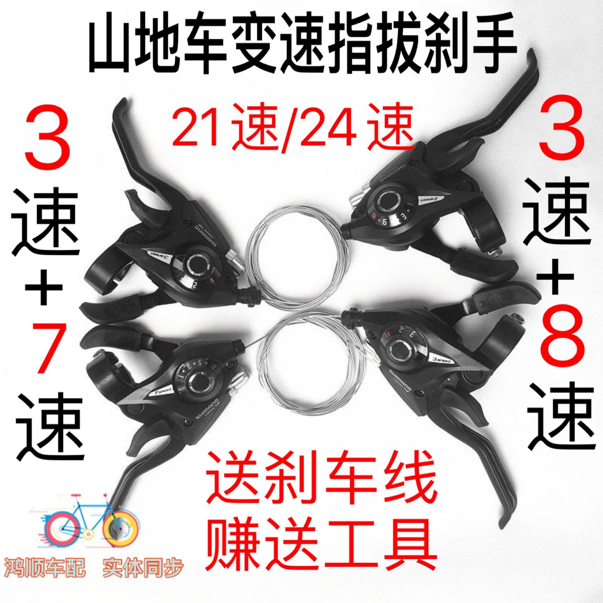 Mountain bike transmission finger dial kit aluminum alloy mountain bike conjoined finger dial 21 24 speed universal speed regulation