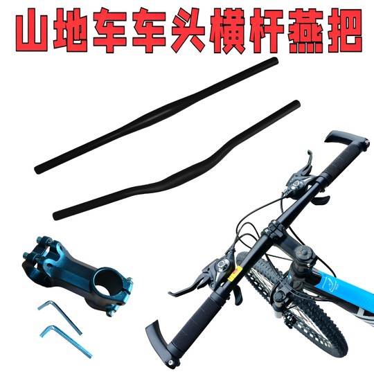 Mountain Bike Handlebar 31.8mm Straight Handlebar, Aluminum Alloy Front Crossbar, Iron Curved Handlebar, Front Stem
