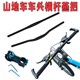 Mountain Bike Handlebar 31.8mm Straight Handlebar, Aluminum Alloy Front Crossbar, Iron Curved Handlebar, Front Stem