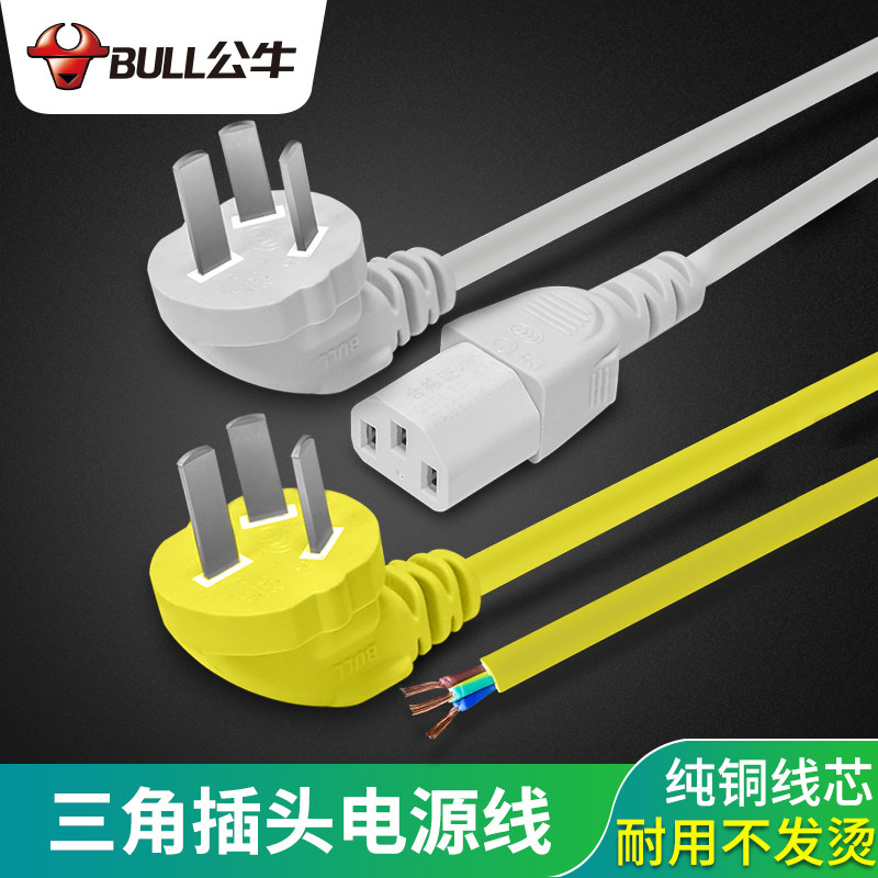 Bull plug with wire multi-purpose power cord three-phase three-wire electrical adapter Product-shaped rice cooker line three holes