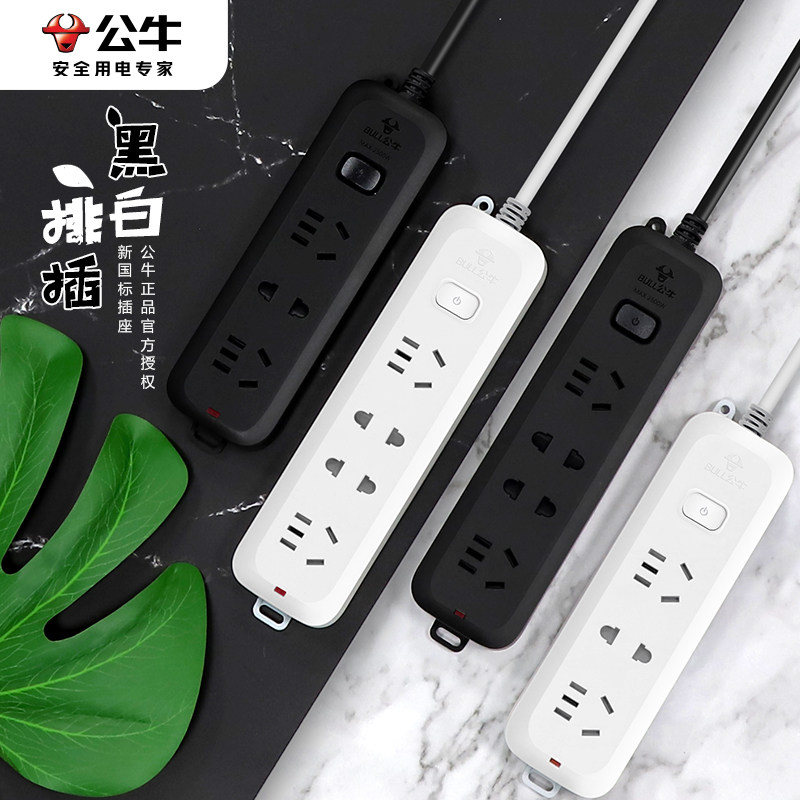 Bull plug-in refrigerator socket board bed row multi-functional student dormitory multi-plug plug-in board with line plug-in board