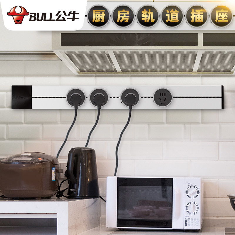 Bull track socket removable power kitchen home track plug board with line surface mounted row plug pdu drag line board