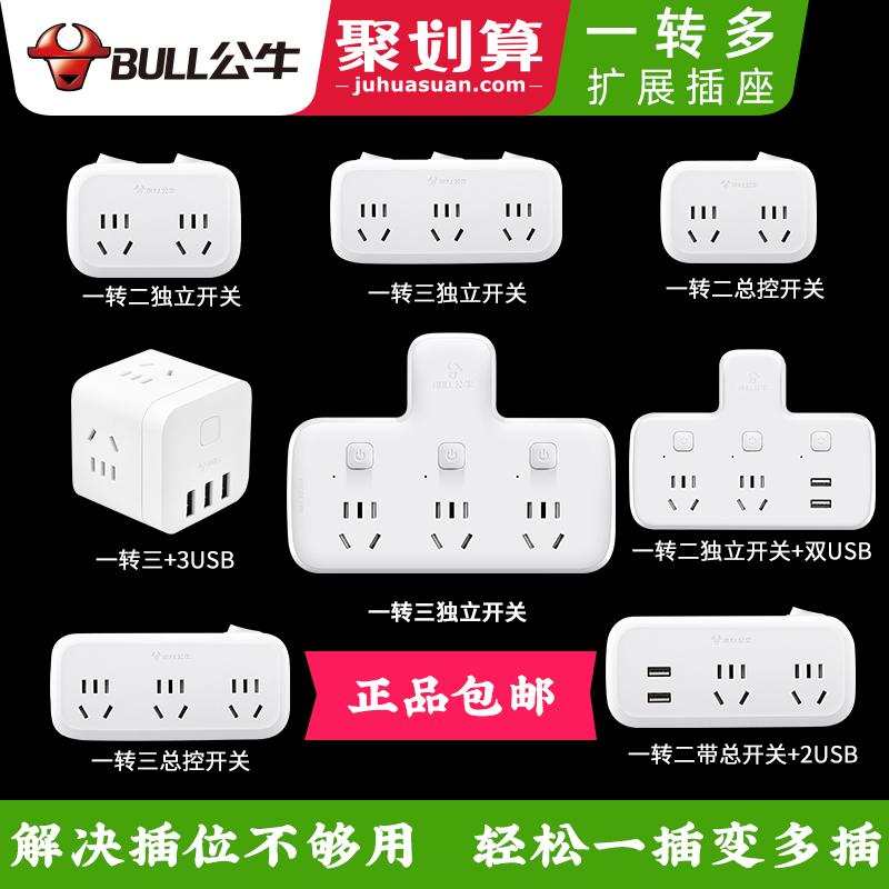 Bull socket converter panel porous plug board without wire plug row Wireless one-to-three multi-function sub-plug