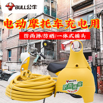 Bull row plug-in long-term waterproof socket outdoor rainproof multi-purpose function electric battery car extension cord flapper with wire