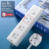 От одного до трех 3 метров (от 16a до 16a+10a+10a) с переключателем 406d