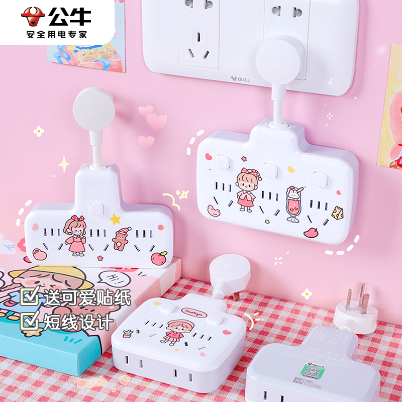 Bull Socket Converter Panel Porous Inserted Platoon Multi-Plug Board With Line Cute Multifunction One Transfer Multi-Plug-Taobao