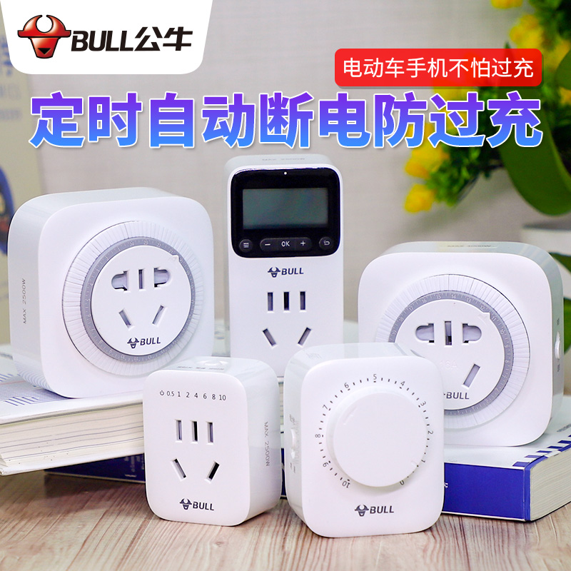 Bull timer switch socket electric battery car charging countdown automatic power-off fish tank Time Controller