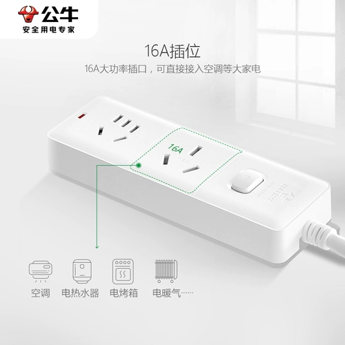 Bull от 10a до 16a -кондиционирования выделенного гнездового преобразователя Три -отверстие -в крупной линии разгибания панели -панели