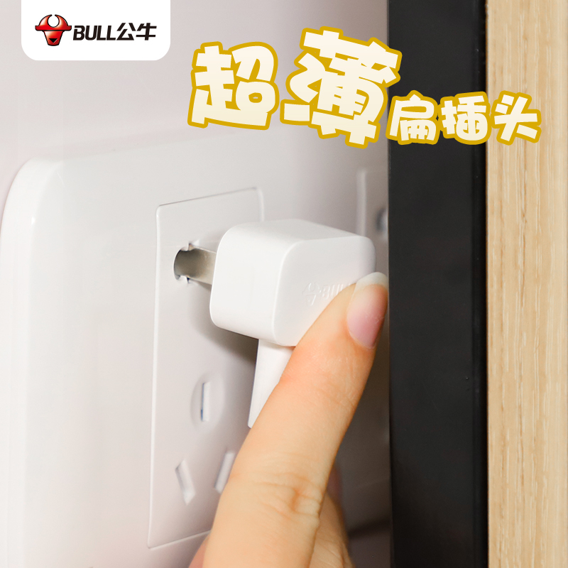 Bull ultra-thin plug socket Sofa rear clip gap converter plug Flat USB plug board with wire wiring board