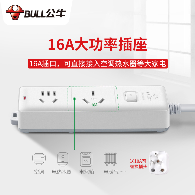 Bull high power 16a water heater extension line flapper with line 16a extension line 4000w air conditioning special socket