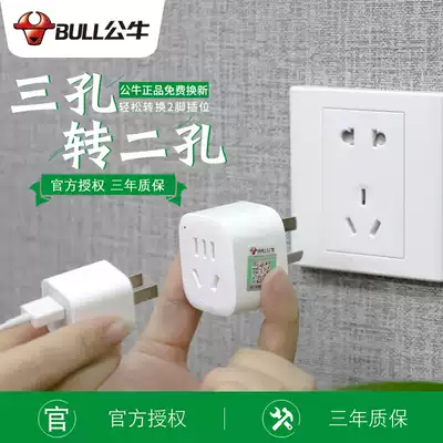 Bull three-hole to two-hole three-pin flat plug converter three-head turn two-pin expansion fork three-phase power socket