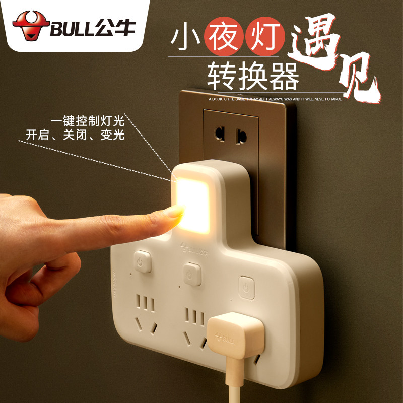 Bull Socket Converter small night light One drag three-row plug-in-one-turn multifunction with switching power supply wireless plug-in board