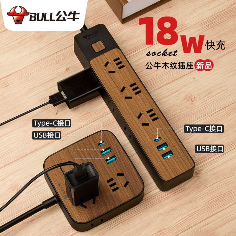 Bull socket board usb charging plug wood grain row plug dormitory plug board multi-porous multi-function plug board with cable