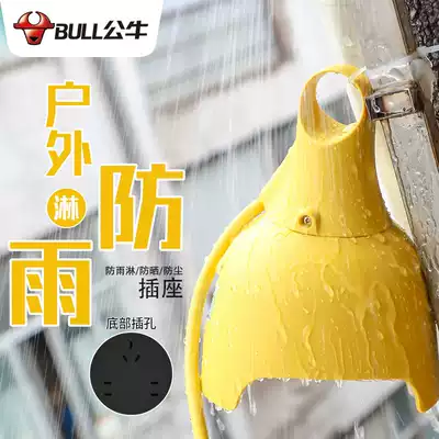 Bull waterproof socket outdoor rainproof plug row bed bag pin Jack shielding integrated mobile phone battery wiring board water drain cover multi-purpose function long line outdoor outdoor extended creative extension cable
