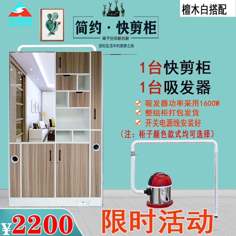 Quick scissors cabinet, quick scissors, quick scissors, quick scissors, quick scissors, quick scissors, quick scissors, quick scissors, quick scissors, and equipment