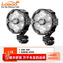 LOBOO Turnip L18 мотоциклетный Smotlight Skimo open road Burst Glare floodlight светодиодная лампа вблизи и вблизи светофора