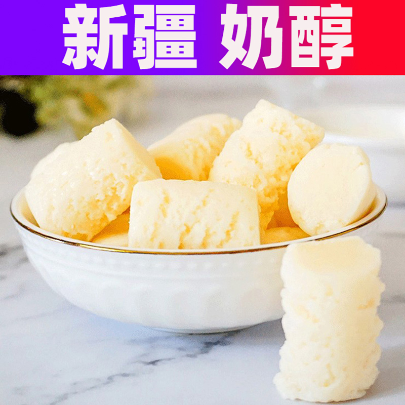 Xinjiang Western Region Queen Milk Alcohol Independent Packaging 500g Children's Snacks Authentic Milk Pimples