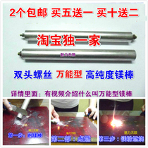 Aucma Bidesfaro Libi Liqi Thumb Jinyou Water heater magnesium rod Kitchen treasure magnesium rod