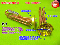 High quality Midea water heater heating tube Midea kitchen treasure heating rod F05-15A(S) F06-12A(S)