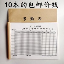 Attendance form work schedule attendance sheet multi-function account book work schedule work schedule this salary payment form