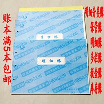 Full 5 three-column financial ledger inventory materials custody bookkeeping book 16 open loose-leaf book book.