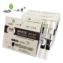 A pen YB4008 oily white marker pen thick head tire glass Marker Marker pen a brush