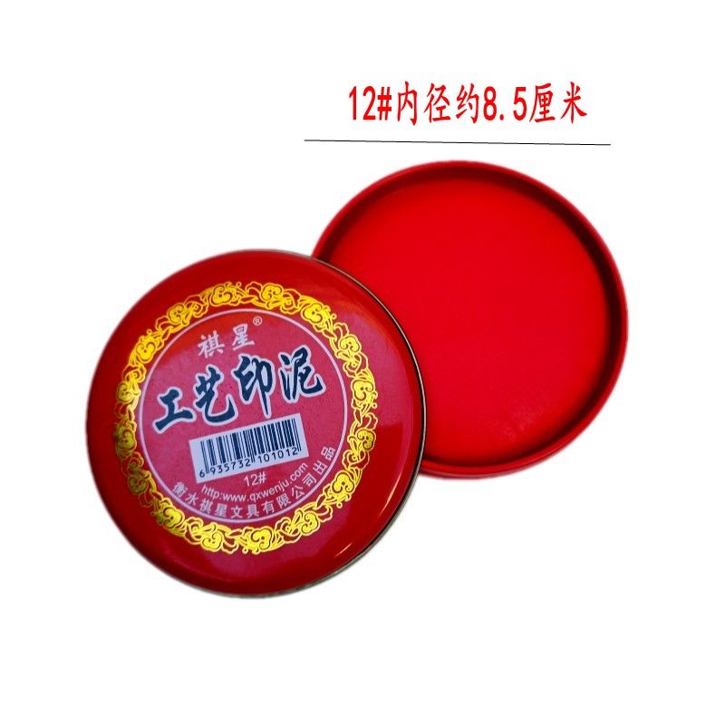 With 10 sponges cloth 12 process printing silky star large round printing stand 12# old iron box printing