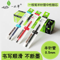 A pen G2031 student exam universal gel pen refill 0 5mm half needle tube neutral replacement core 20 a box