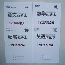 Full 40 primary and secondary school students 16k large homework book double-sided Chinese mathematics English this wholesale 18 pages