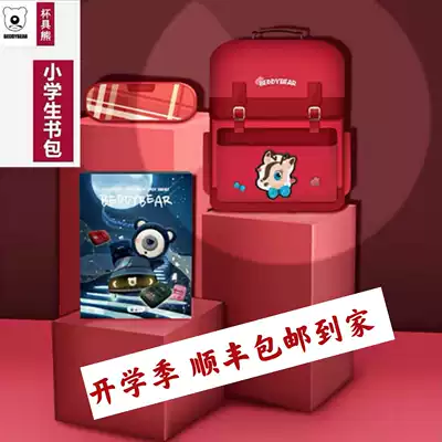 Cup bear children's schoolbag elementary school students 3-4-6 grade boys and girls kindergarten 7-12 years old burden reduction