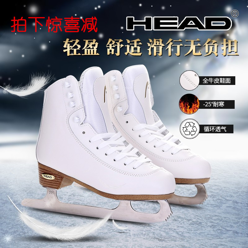 HEAD Hyde F800 Figure Skating Shoes Children Ice-Knife Shoes Figure Skating Shoes REAL WATER ICE MEN AND WOMEN