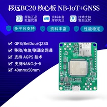 Yiyuan BC20 module development board Full Netcom NBIOT network GPS Beidou dual-mode positioning NB-IOT Alibaba Cloud